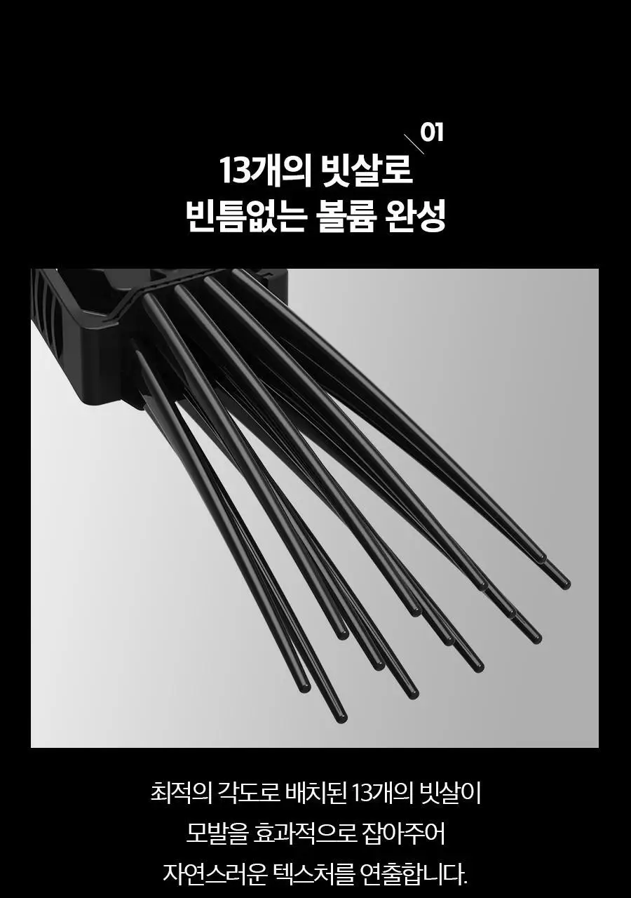 [헤어 볼륨]포뷰트 헤어 볼륨 핀처 단품/기획 상세페이지 17
